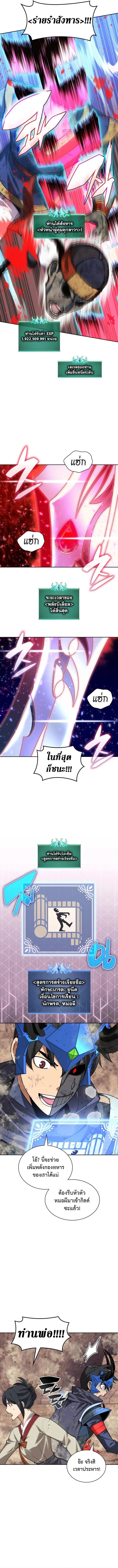 Overgeared Chap 308 - Next Chap 309