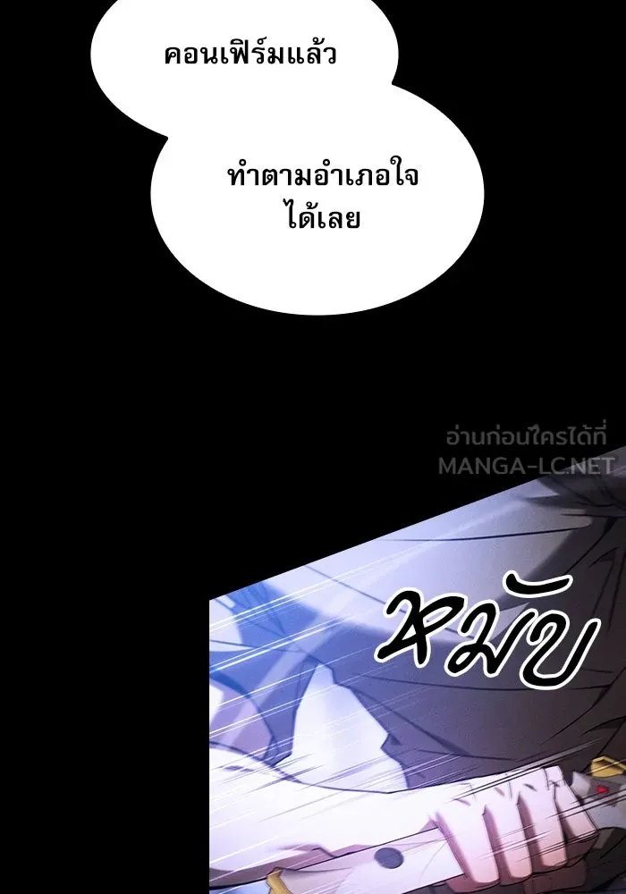 Academy’s Genius Swordmaster – นักดาบอัจฉริยะจากอะคาเดมี Chap 36 - Next Chap 37