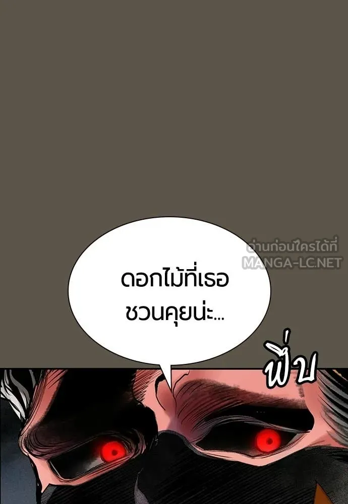 Jungle Juice Chap 189 - Next Chap 190