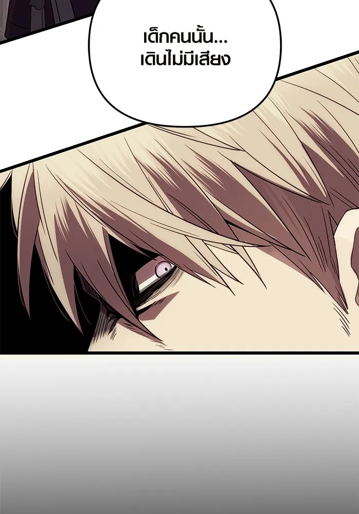 I Obtained a Mythic Item – พลิกชะตาคว้าไอเทมระดับเทพ Chap 84 - Next Chap 85