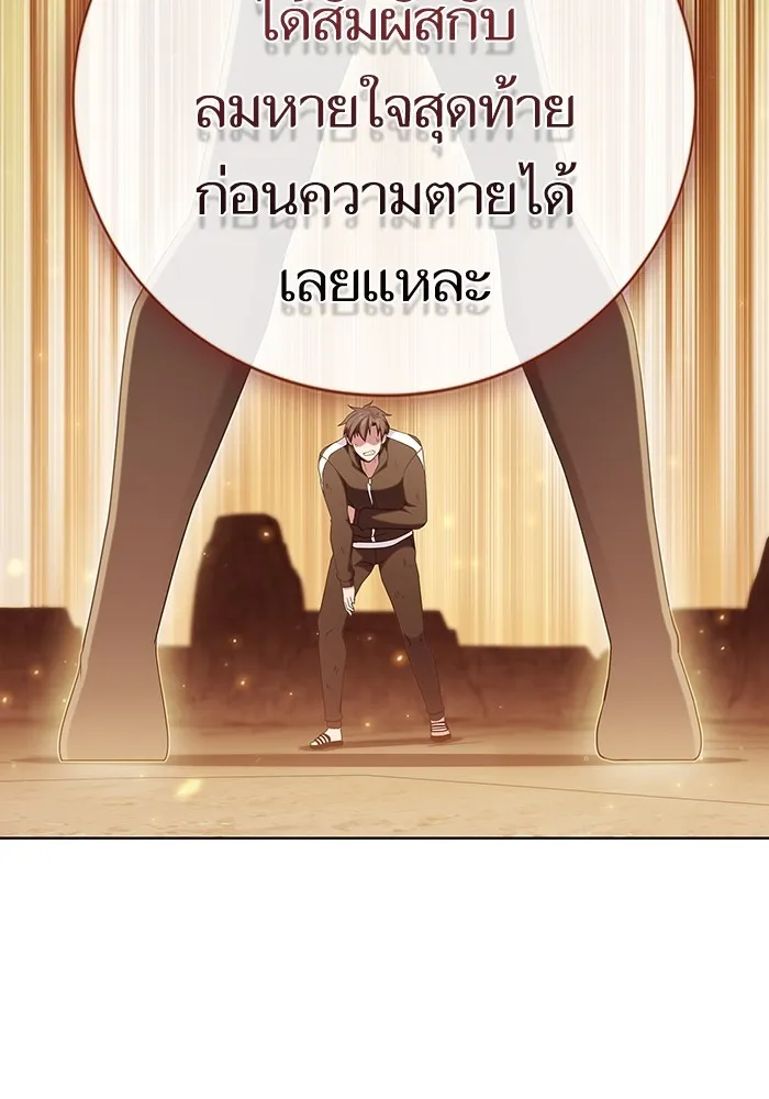 The Tutorial Tower of the Advanced Player – ผู้เล่นขั้นเทพแห่งหอคอยฝึกสอน Chap 147 - Next Chap 148