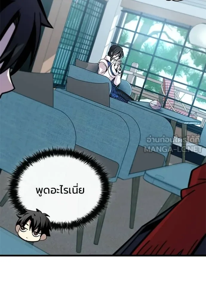 Villain To Kill Chap 215 - Next Chap 216