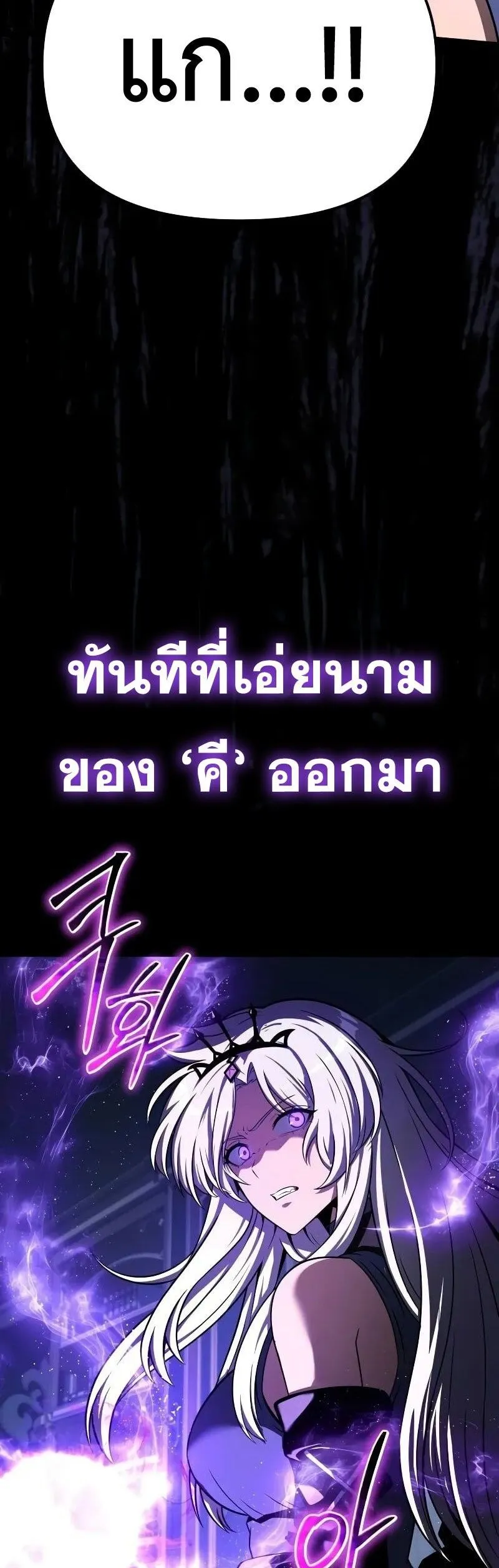 The Knight King Who Returned with a God Chap 120 - Next Chap 121