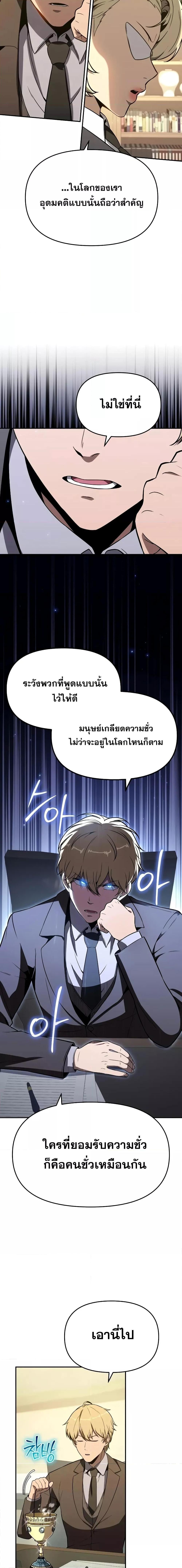 The Knight King Who Returned with a God Chap 111 - Next Chap 112