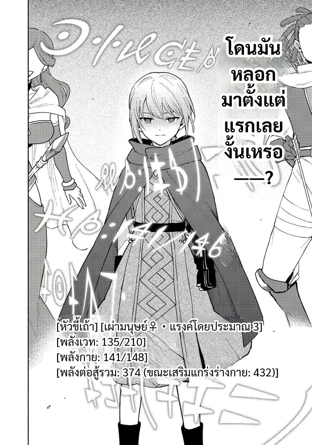Otome Game no Heroine de Saikyou Survival @COMIC Chap 24 - Next Chap 25
