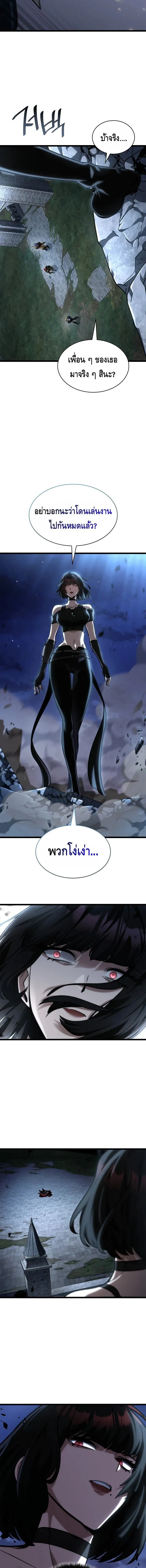 Infinite Mage Chap 135 - Next Chap 136