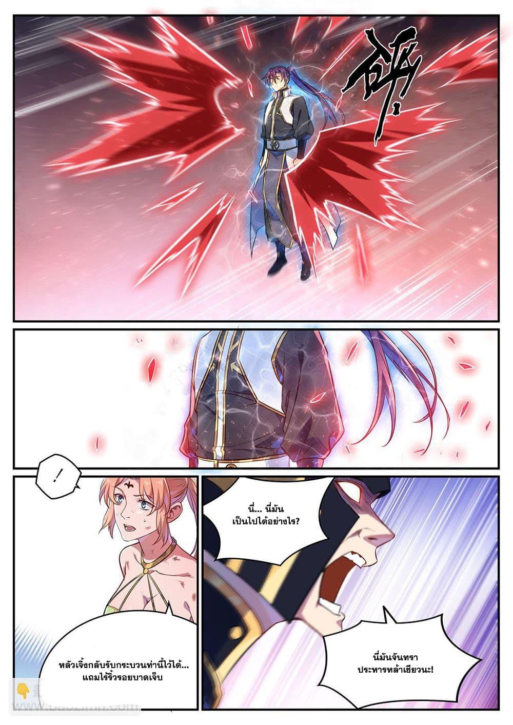 Bailian Chengshen Chap 1108 - Next Chap 1109