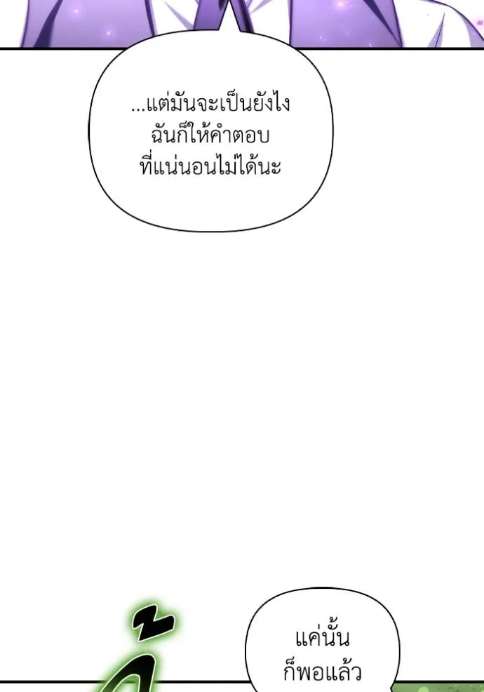 Superhuman Battlefield Chap 132 - Next Chap 133