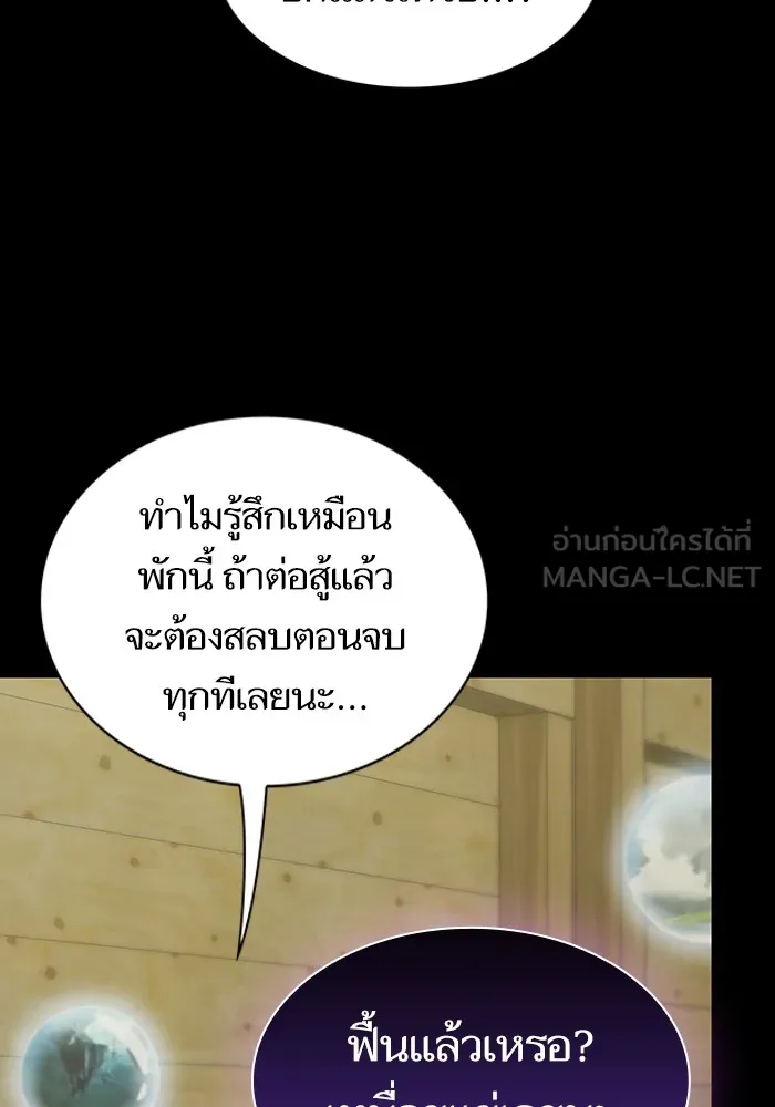 The Tutorial Tower of the Advanced Player – ผู้เล่นขั้นเทพแห่งหอคอยฝึกสอน Chap 151 - Next Chap 152