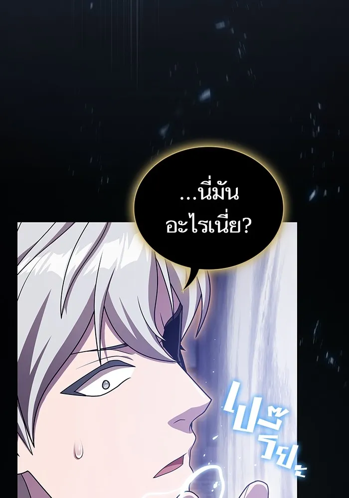 The Tutorial Tower of the Advanced Player – ผู้เล่นขั้นเทพแห่งหอคอยฝึกสอน Chap 190 - Next Chap 191