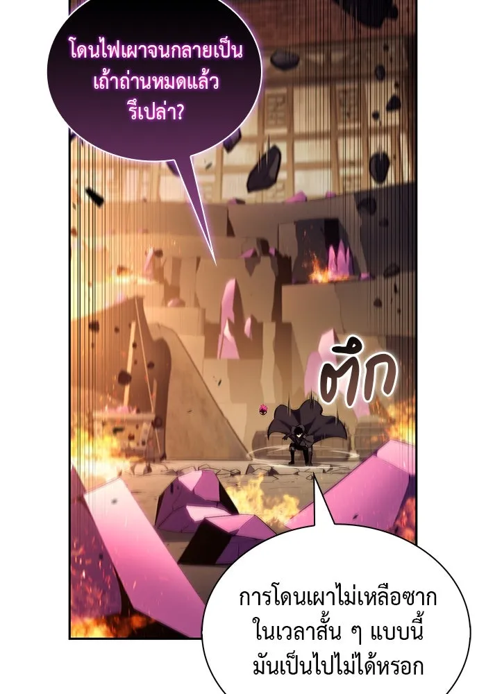 The Regressed Son of a Duke is an Assassin – ลูกชายคนเล็กของดยุกคือมือสังหาร Chap 81 - Next Chap 82