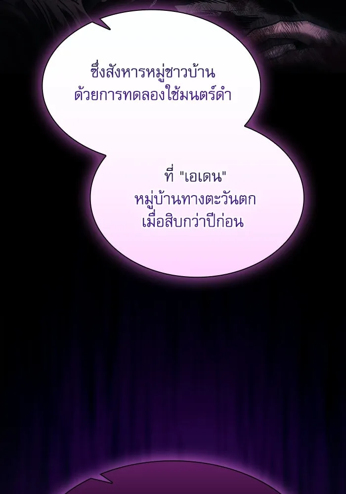 Academy’s Genius Swordmaster – นักดาบอัจฉริยะจากอะคาเดมี Chap 68 - Next Chap 69