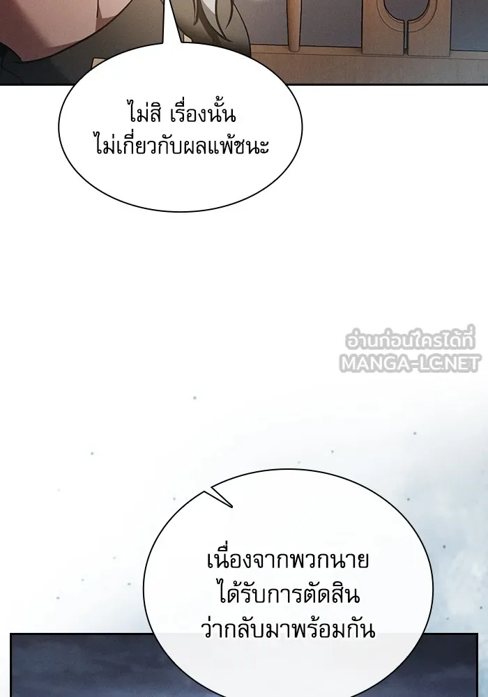 Academy’s Genius Swordmaster – นักดาบอัจฉริยะจากอะคาเดมี Chap 54 - Next Chap 55