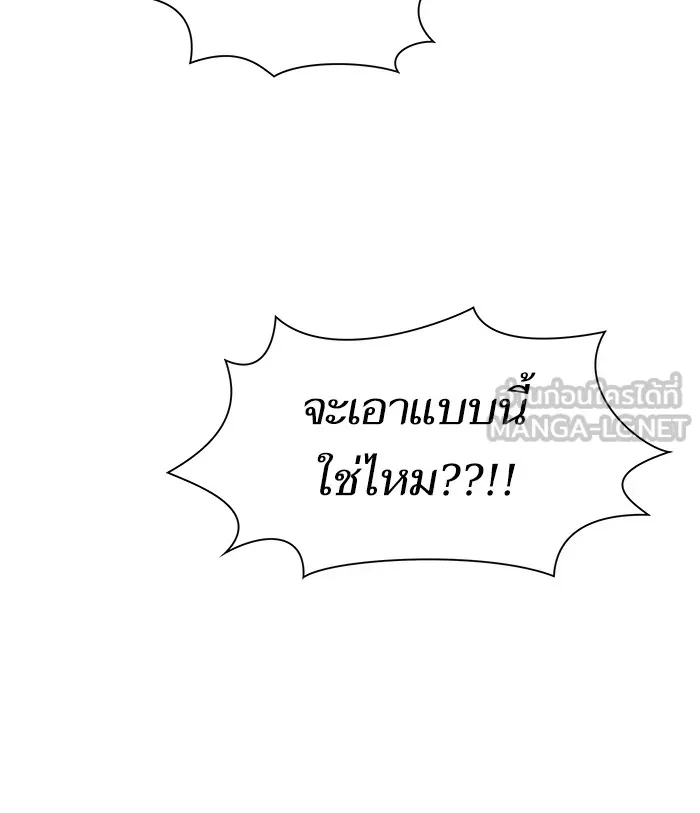 The Tutorial Tower of the Advanced Player – ผู้เล่นขั้นเทพแห่งหอคอยฝึกสอน Chap 35 - Next Chap 36