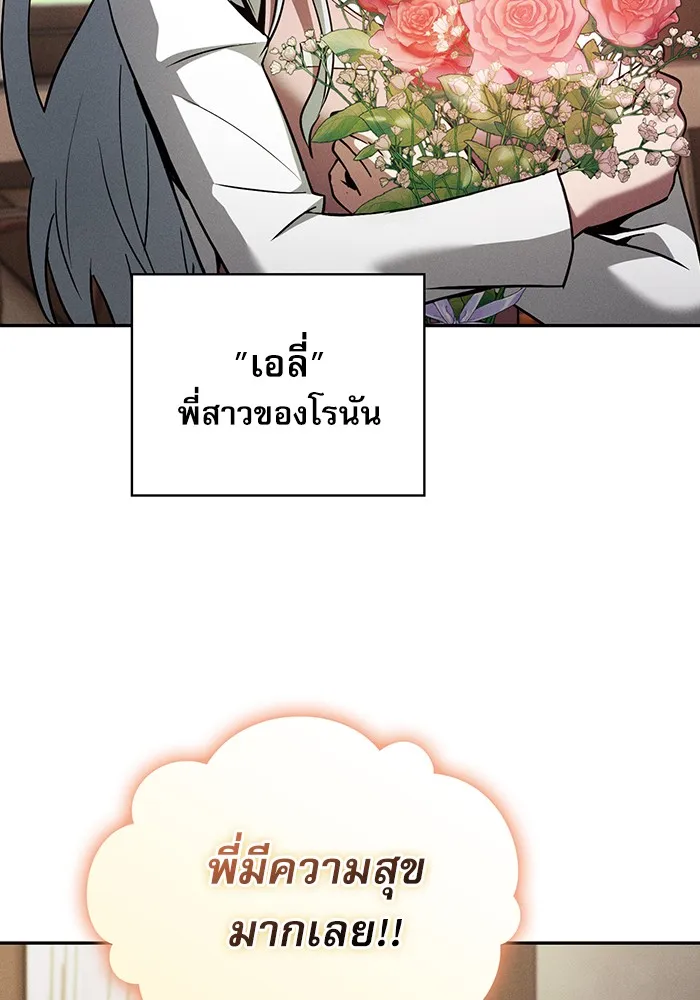 Academy’s Genius Swordmaster – นักดาบอัจฉริยะจากอะคาเดมี Chap 4 - Next Chap 5