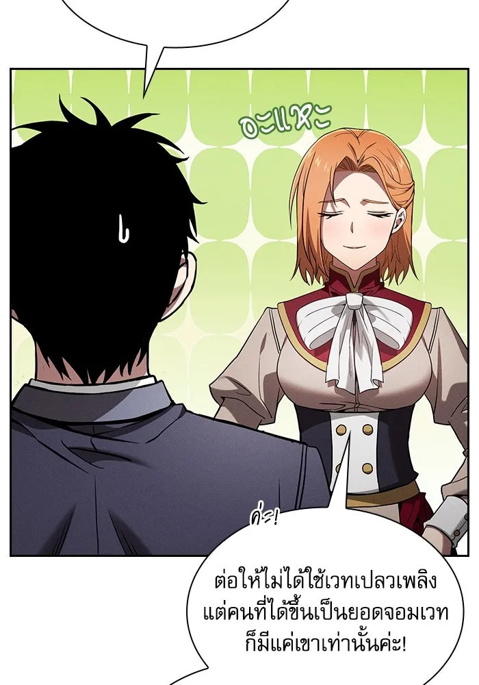 Academy’s Genius Swordmaster – นักดาบอัจฉริยะจากอะคาเดมี Chap 79 - Next Chap 80