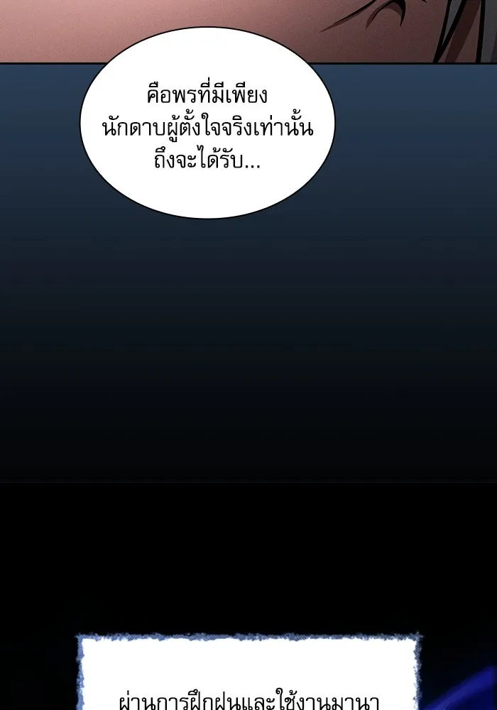 Academy’s Genius Swordmaster – นักดาบอัจฉริยะจากอะคาเดมี Chap 91 - Next Chap 92