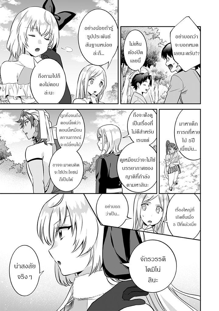 Jimi na Kensei wa Sore Demo Saikyou desu Chap 21 - Next Chap 22