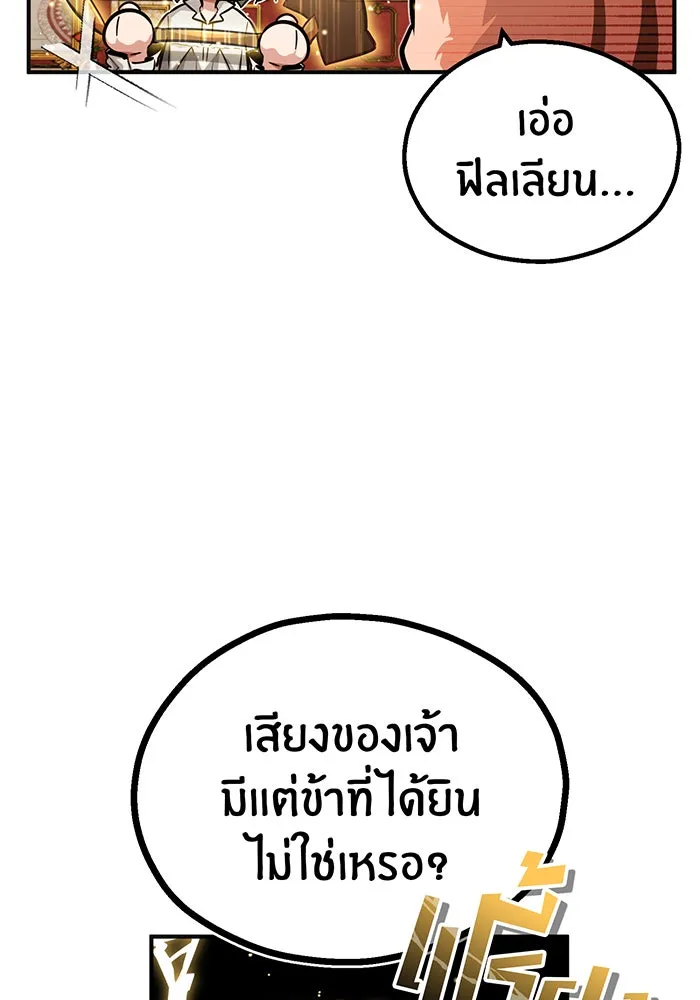 The Dark Magician Transmigrates After 66666 Years – จอมเวทเกิดใหม่ในรอบ 66666 ปี Chap 57 - Next Chap 58