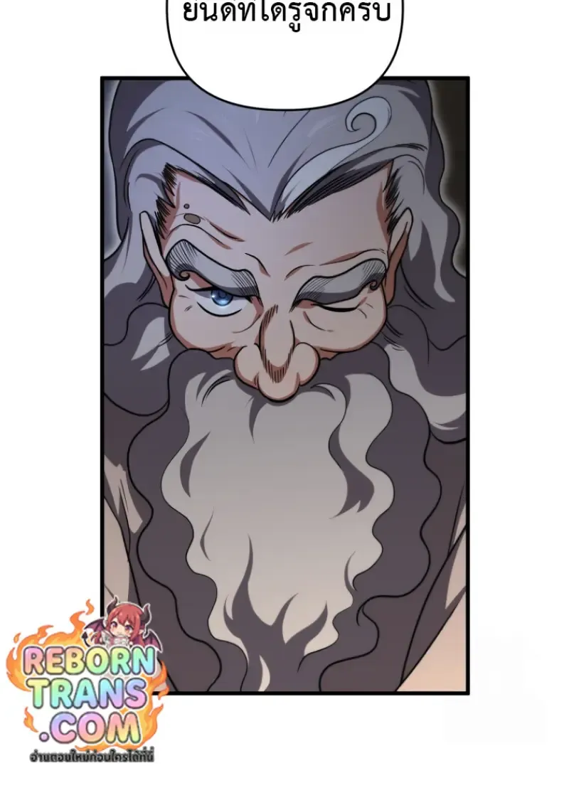 Player Who Returned 10,000 Years Later Chap 143 - Next Chap 144