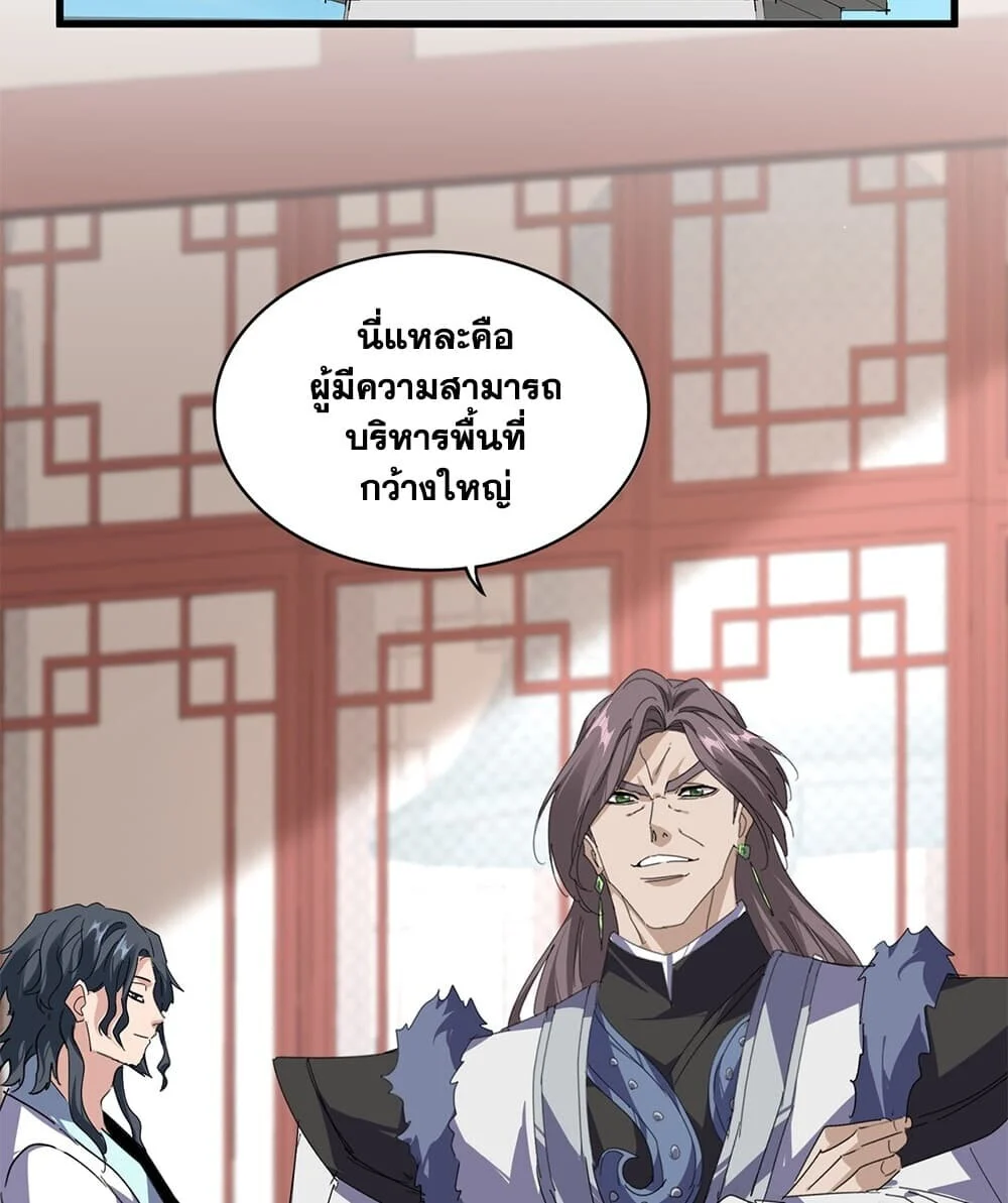 Magic Emperor Chap 906 - Next Chap 907