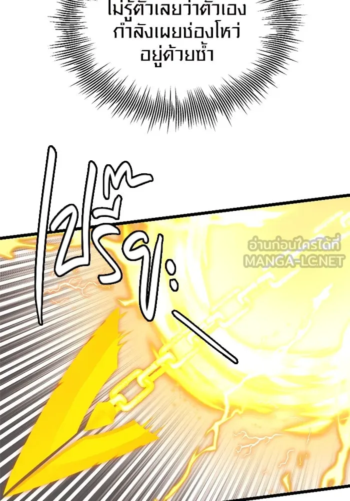 I Obtained a Mythic Item – พลิกชะตาคว้าไอเทมระดับเทพ Chap 103 - Next Chap 104