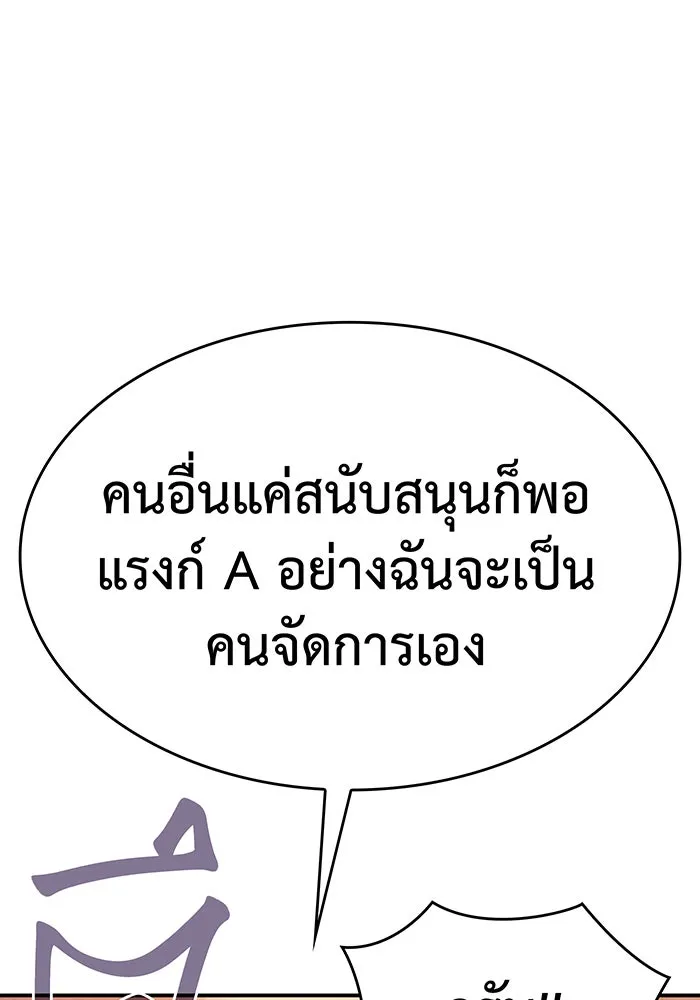 Regressing With the King’s Power – เกิดใหม่พร้อมพลังแห่งราชัน Chap 27 - Next Chap 28