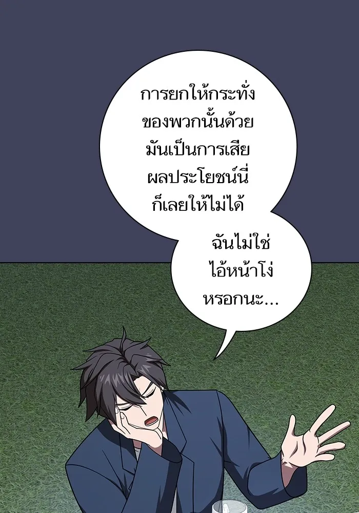 The Tutorial Tower of the Advanced Player – ผู้เล่นขั้นเทพแห่งหอคอยฝึกสอน Chap 219 - Next Chap 220