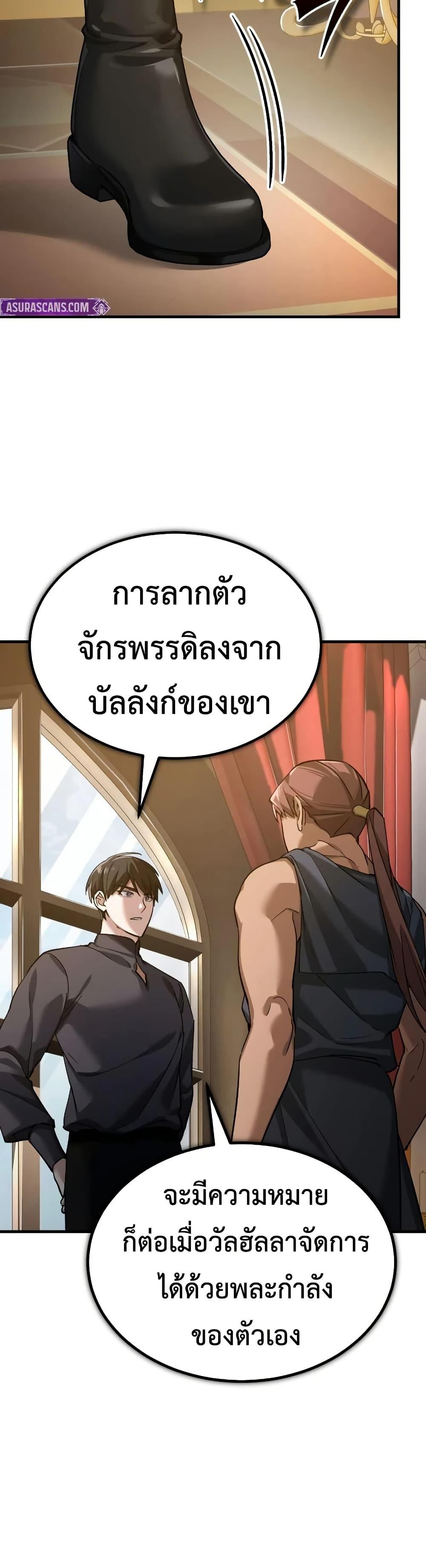 The Heavenly Demon Can’t Live a Normal Life Chap 190 - Next Chap 191