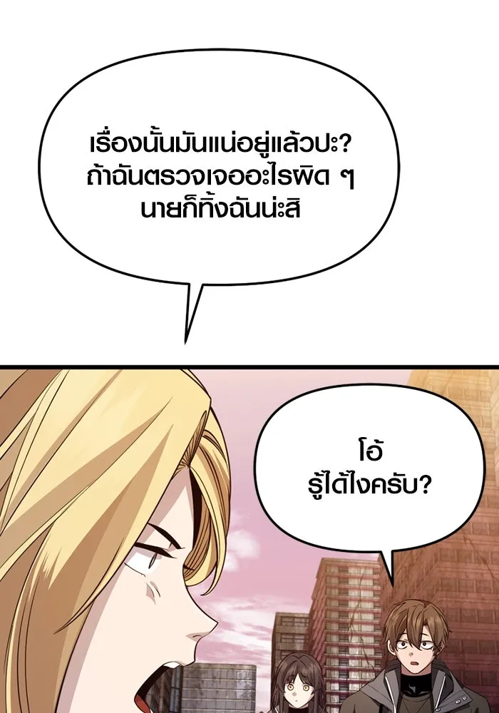 I Obtained a Mythic Item – พลิกชะตาคว้าไอเทมระดับเทพ Chap 112 - Next Chap 113