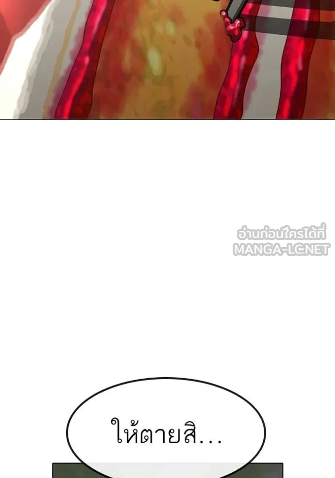 Reality Quest Chap 174 - Next Chap 175