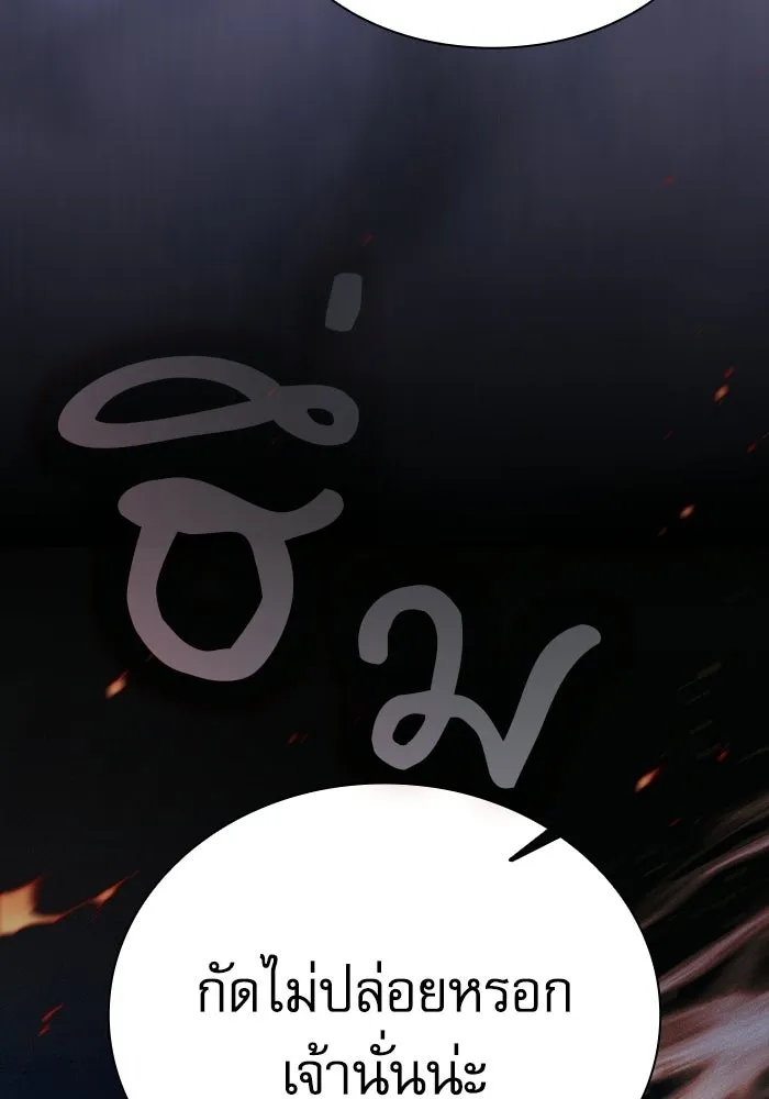 Academy’s Genius Swordmaster – นักดาบอัจฉริยะจากอะคาเดมี Chap 124 - Next Chap 125