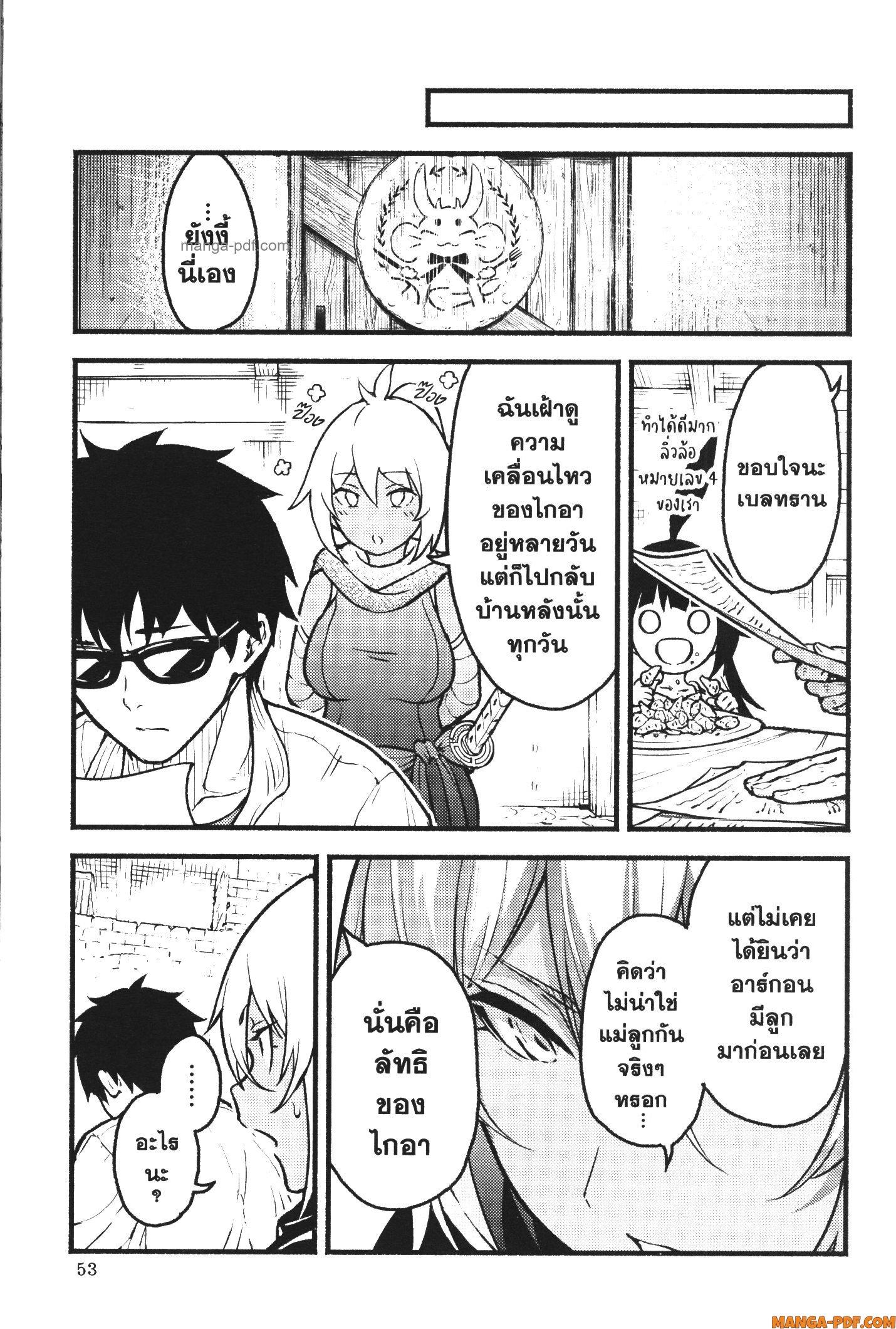 Kaminaki Sekai no Kamisama Katsudou – โลกนี้ โลกหน้า ข้าก็เป็นพระเจ้า Chap 26 - Next Chap 27
