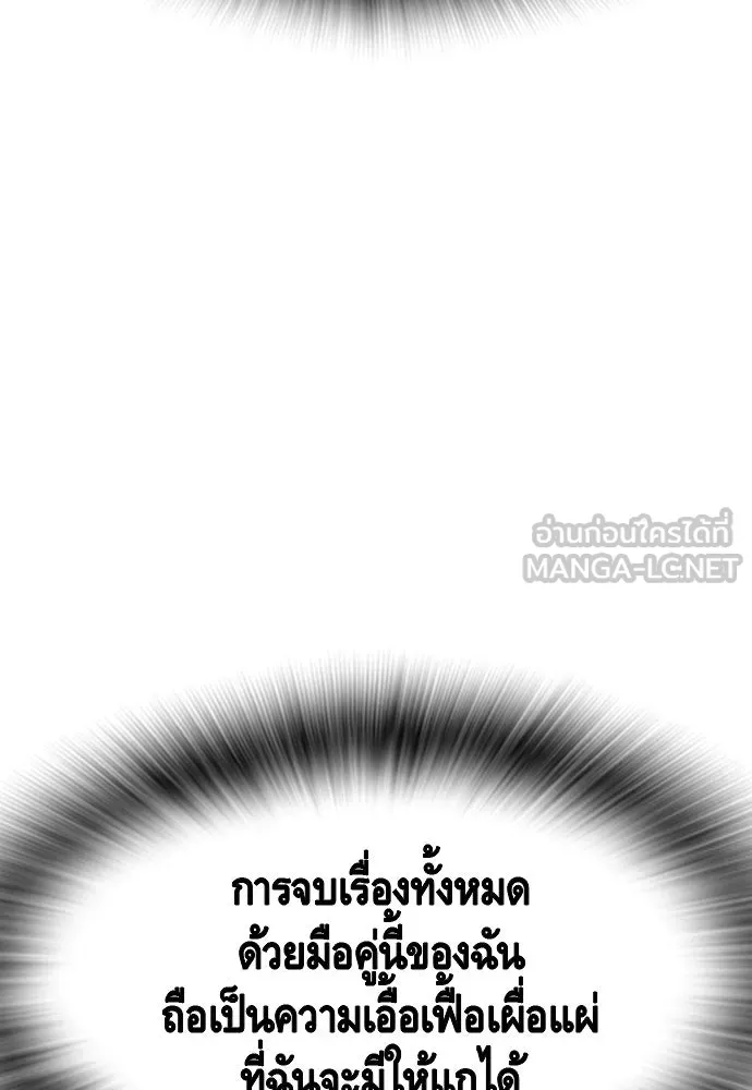 King Game Chap 94 - Next Chap 95