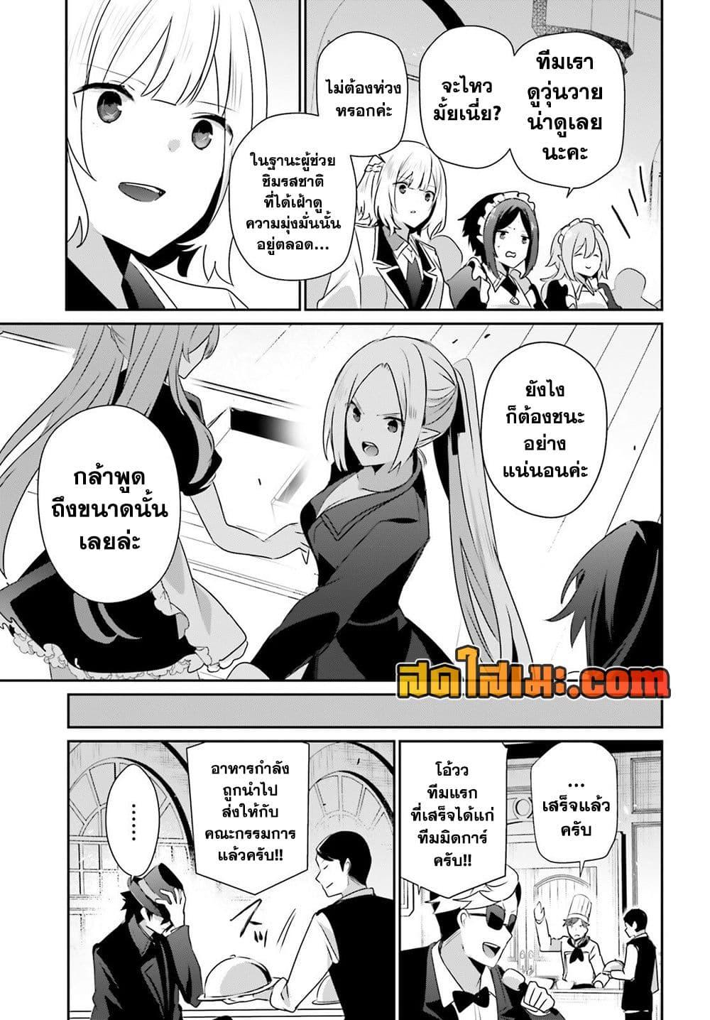 Kage no Jitsuryokusha ni Naritakute! อยากเป็นพลังในเงามืด Chap 78 - Next Chap 79