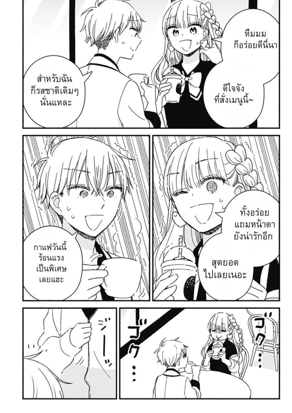 Kono Class ni Gal wa Inai Chap 3 - Next Chap 4