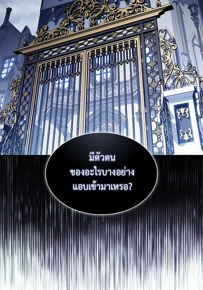 The Regressed Son of a Duke is an Assassin – ลูกชายคนเล็กของดยุกคือมือสังหาร Chap 76 - Next Chap 77