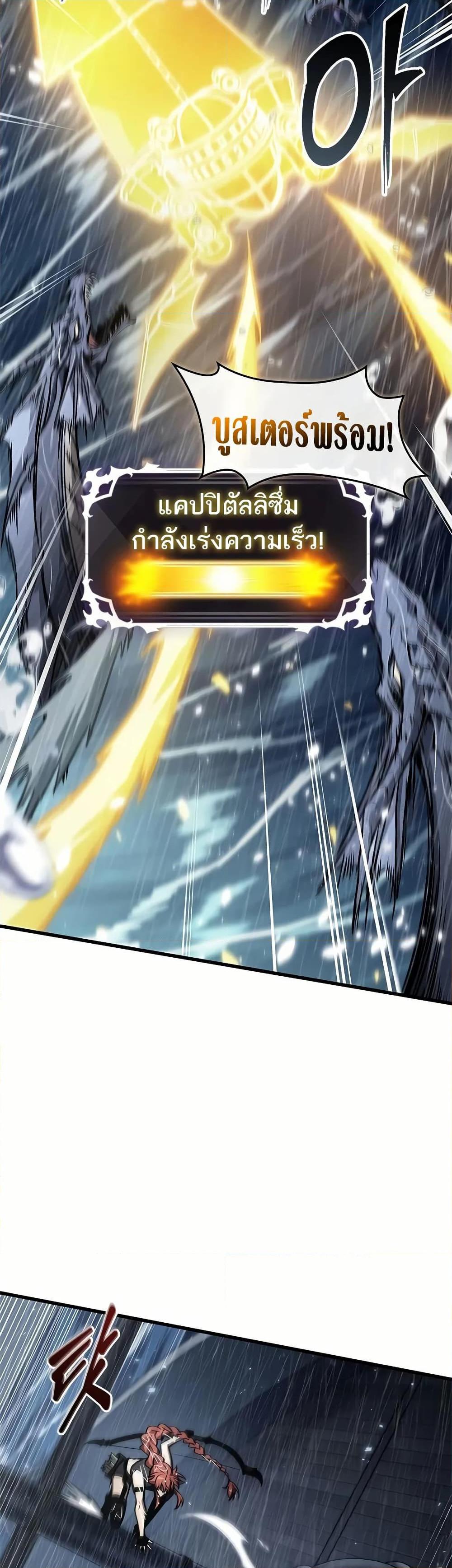 Pick Me Up, Infinite Gacha Chap 134 - Next Chap 135