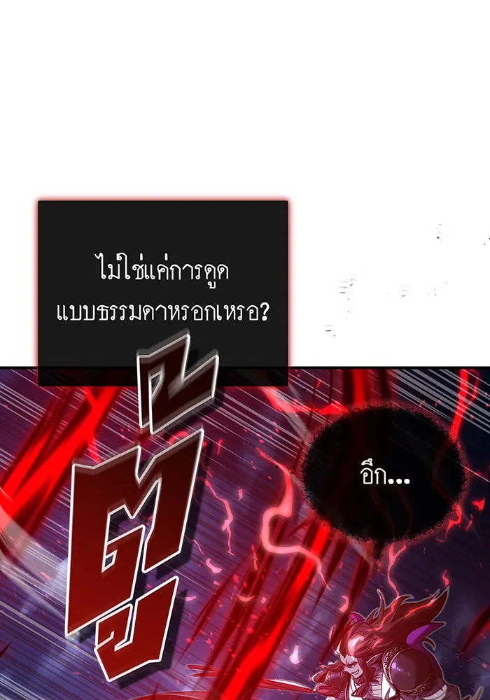 The Dark Magician Transmigrates After 66666 Years – จอมเวทเกิดใหม่ในรอบ 66666 ปี Chap 86 - Next Chap 87