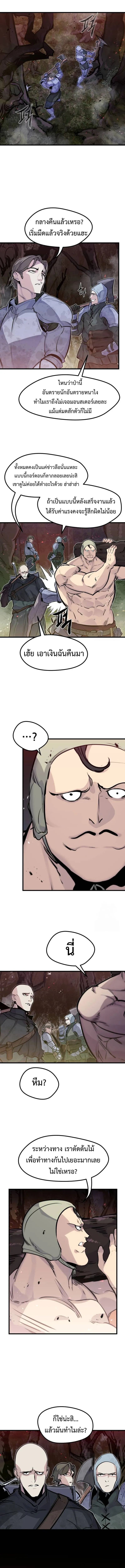 The Regressed Mercenary’s Machinations Chap 21 - Next Chap 22