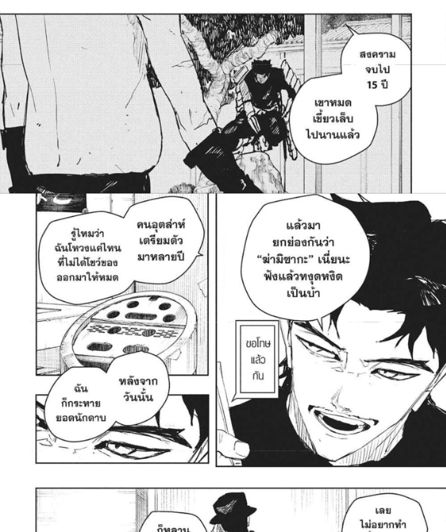 Kagurabachi Chap 89 - Next Chap 90