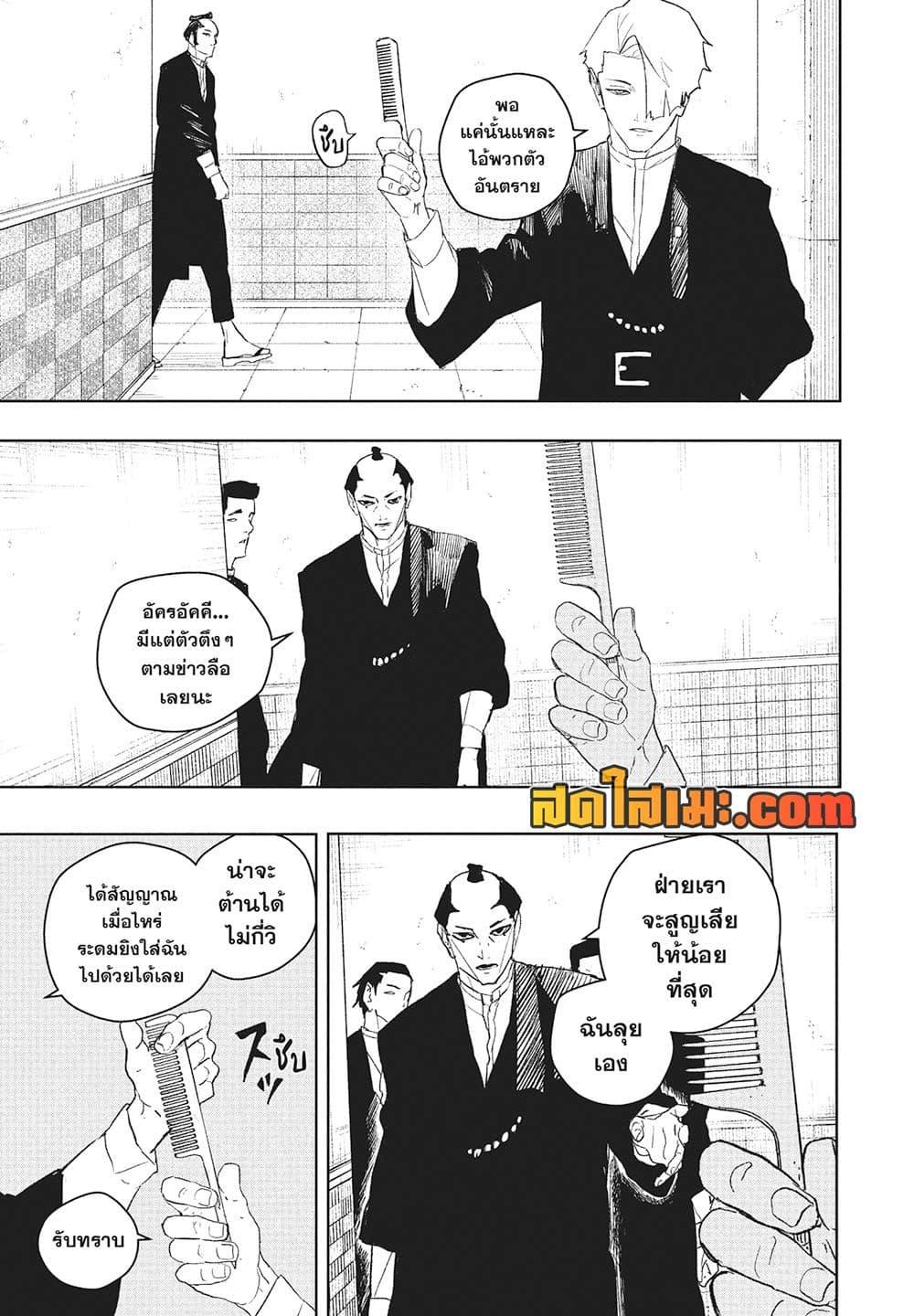 Kagurabachi Chap 93 - Next Chap 94