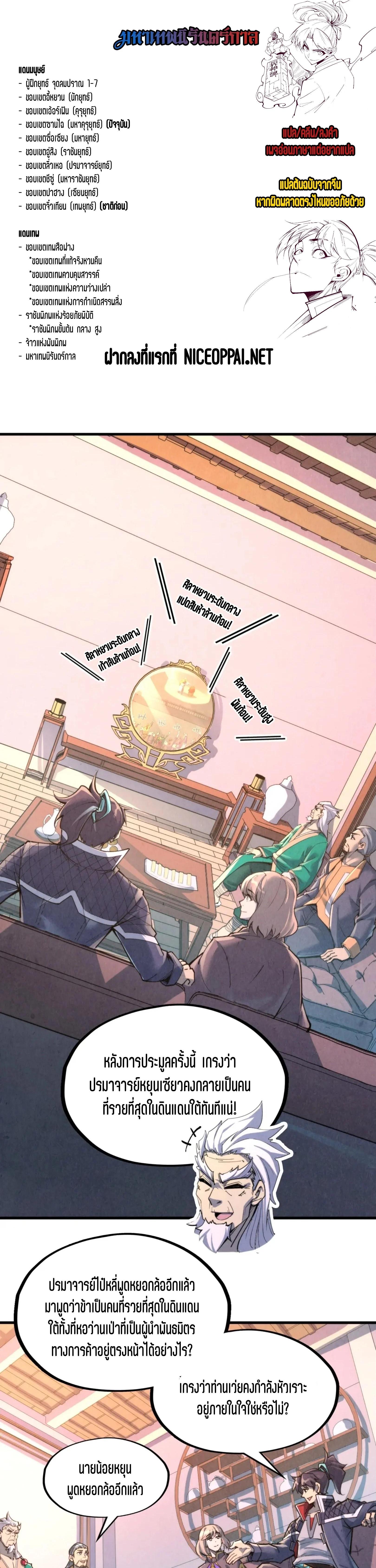 The Eternal Supreme Chap 249 - Next Chap 250