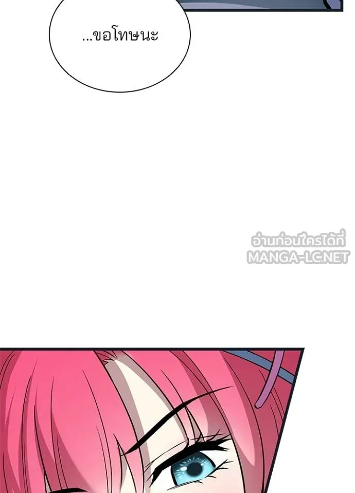 Villain To Kill Chap 171 - Next Chap 172