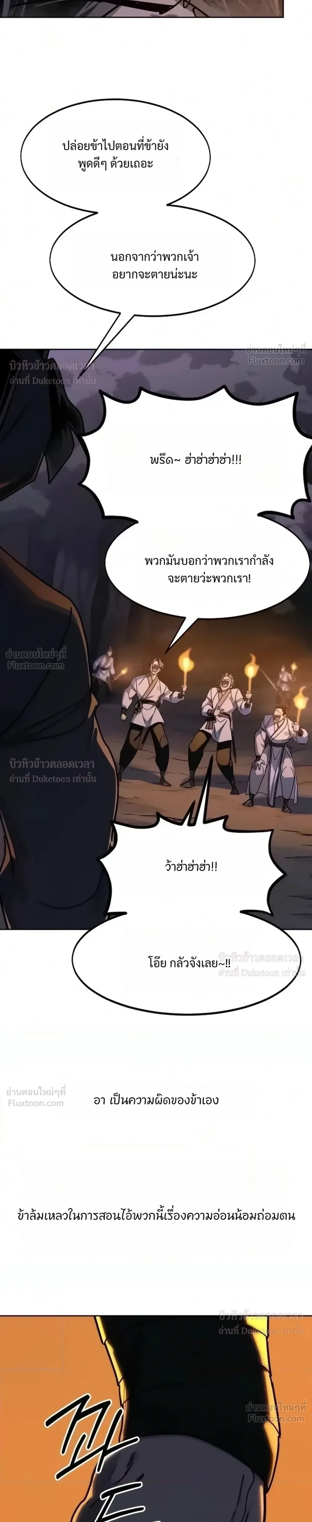 Return of the Mount Hua Sect Chap 180 - Next Chap 181