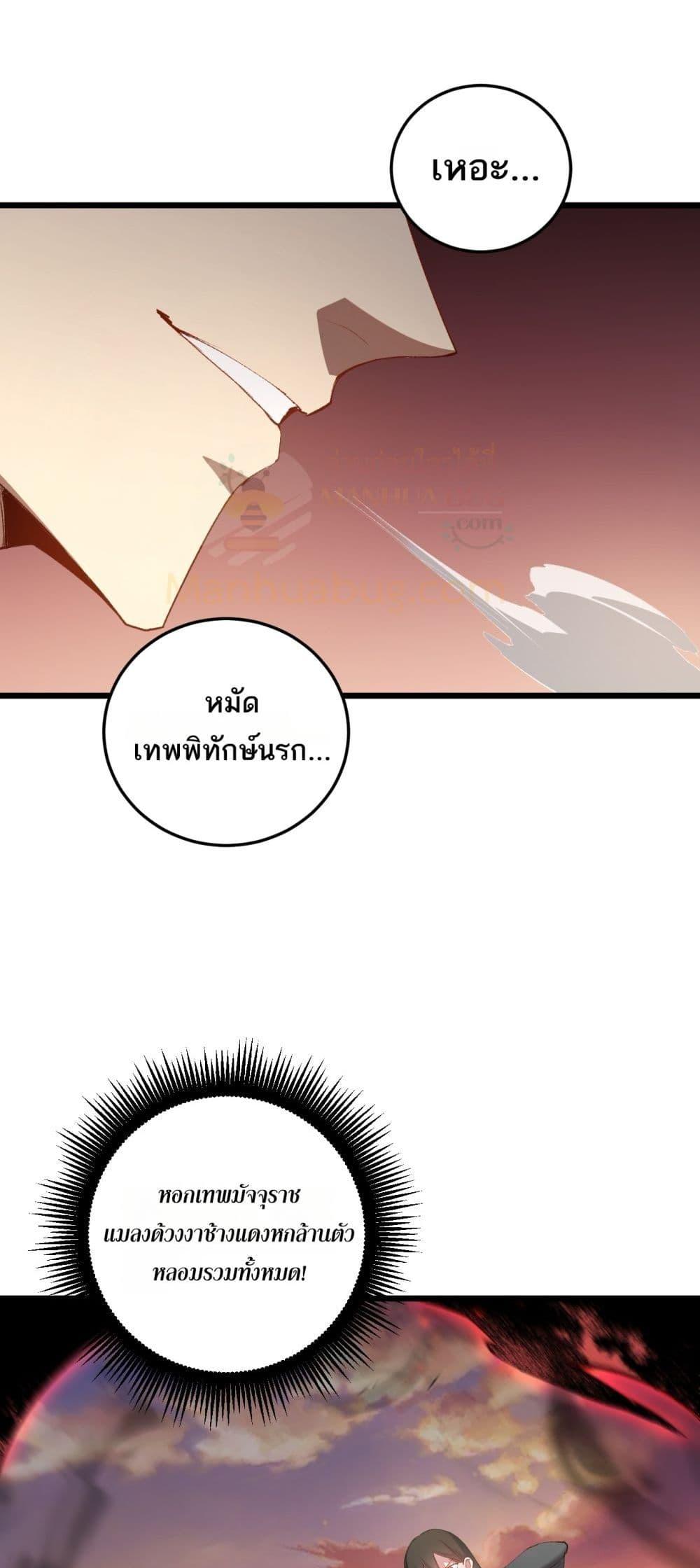 Overlord of Insects Chap 60 - Next Chap 61