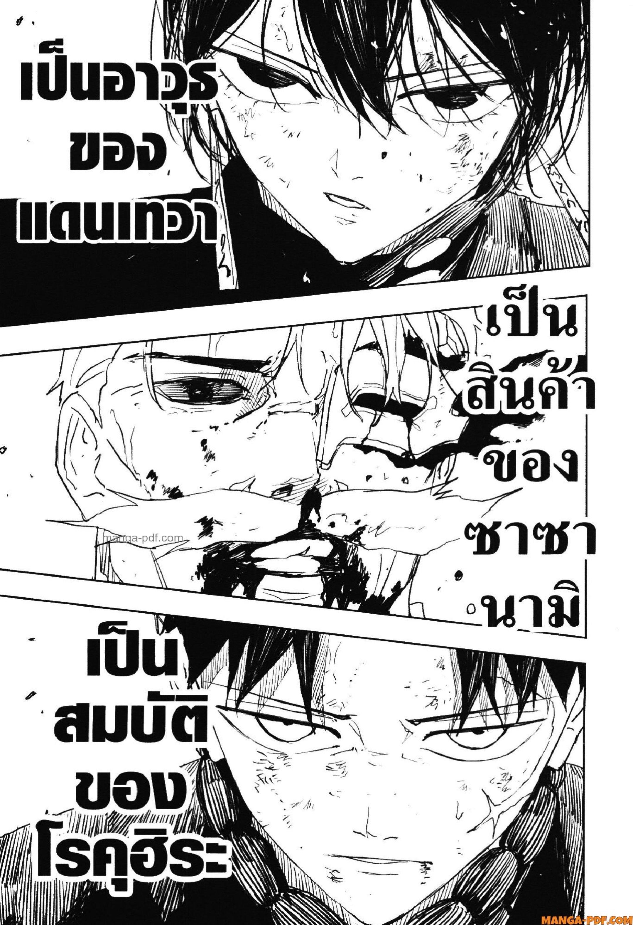 Kagurabachi Chap 41 - Next Chap 42