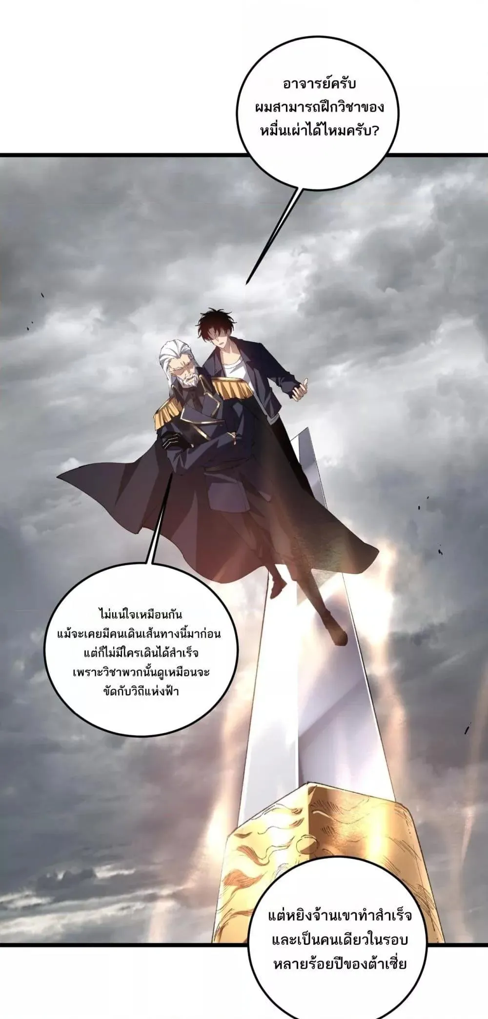 Overlord of Insects Chap 41 - Next Chap 42
