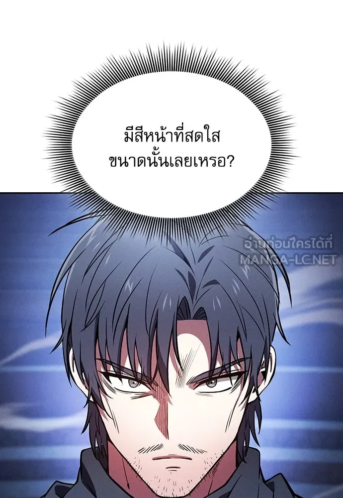 Academy’s Genius Swordmaster – นักดาบอัจฉริยะจากอะคาเดมี Chap 73 - Next Chap 74