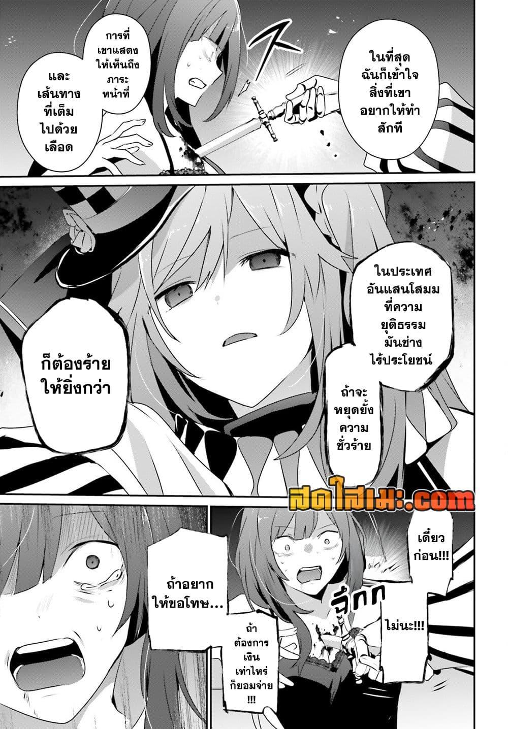 Kage no Jitsuryokusha ni Naritakute! อยากเป็นพลังในเงามืด Chap 73.2 - Next Chap 74.2